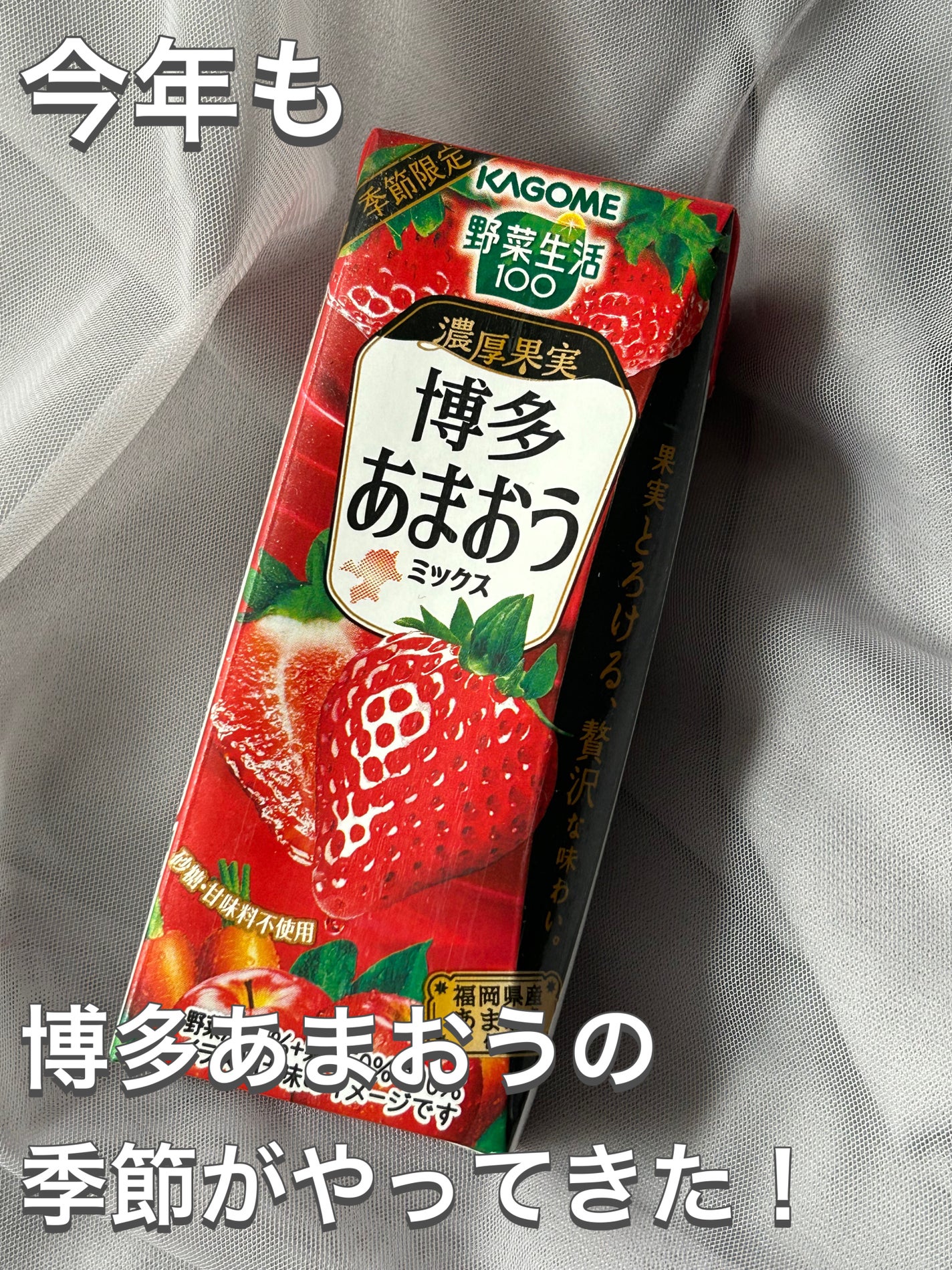 野菜生活100/野菜生活100/野菜ジュースを使ったクチコミ(1枚目)