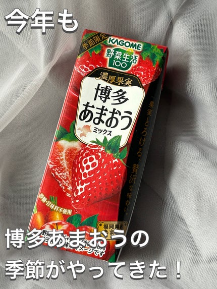 野菜生活100/野菜生活100/野菜ジュースを使ったクチコミ(1枚目)