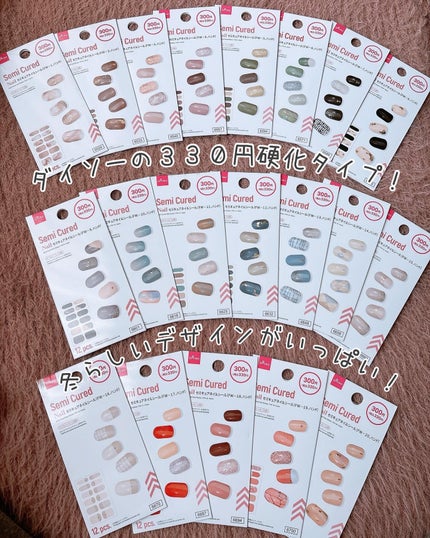 貼るジェルネイル/セリア/ネイルシールを使ったクチコミ(5枚目)