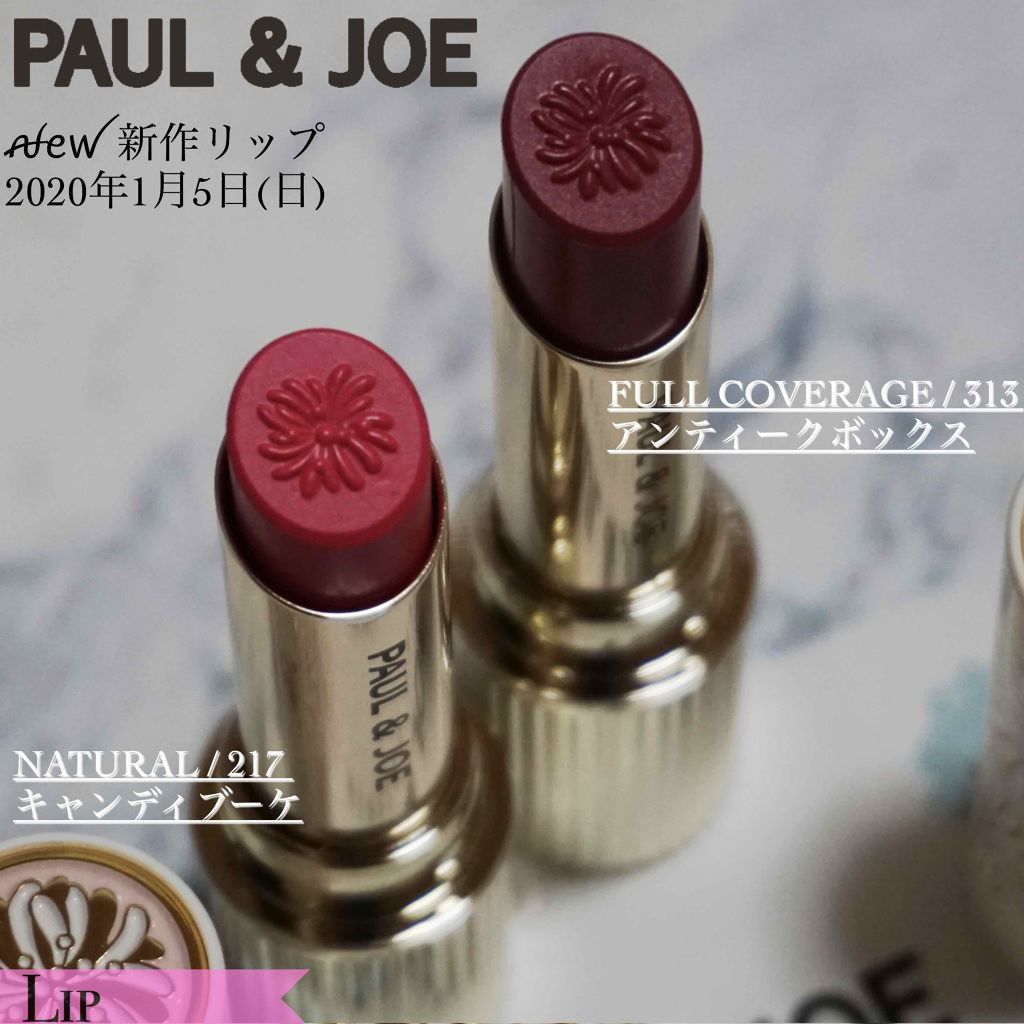 リップスティック N/PAUL & JOE BEAUTE/口紅を使ったクチコミ(1枚目)
