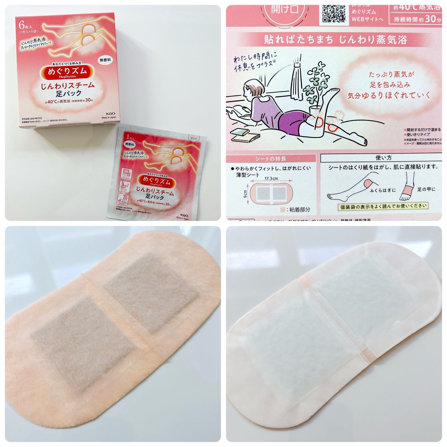 めぐりズム 蒸気でホットアイマスク 無香料/めぐりズム/ホットアイマスクを使ったクチコミ(4枚目)