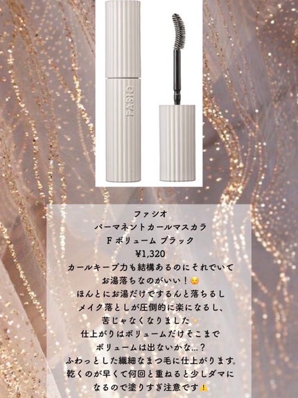 クイックラッシュカーラー/キャンメイク/マスカラ下地を使ったクチコミ(10枚目)