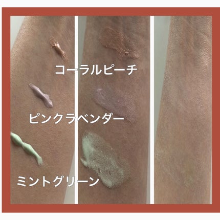 スキンナビゲートカラー/MAJOLICA MAJORCA/化粧下地を使ったクチコミ(2枚目)