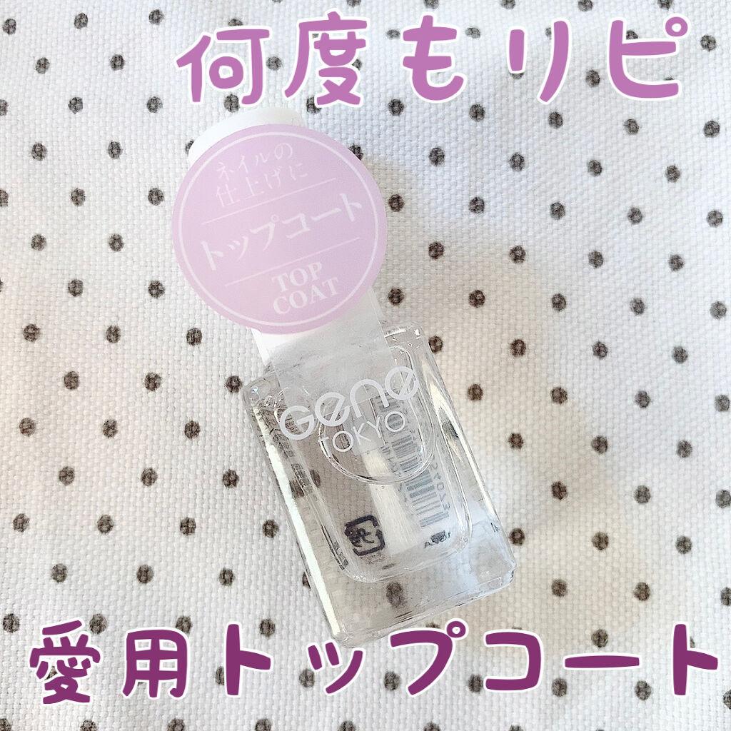 gene TOKYO ネイル/DAISO/マニキュアを使ったクチコミ（1枚目）