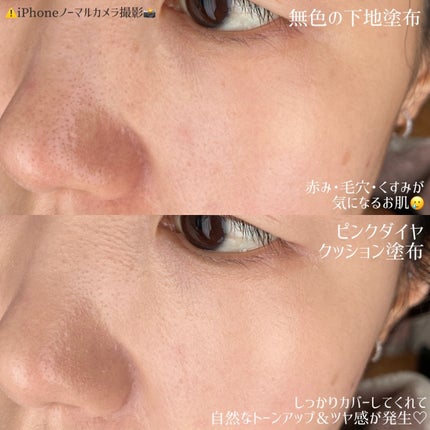 ピンクダイヤクッション/4YE/クッションファンデーションを使ったクチコミ(5枚目)