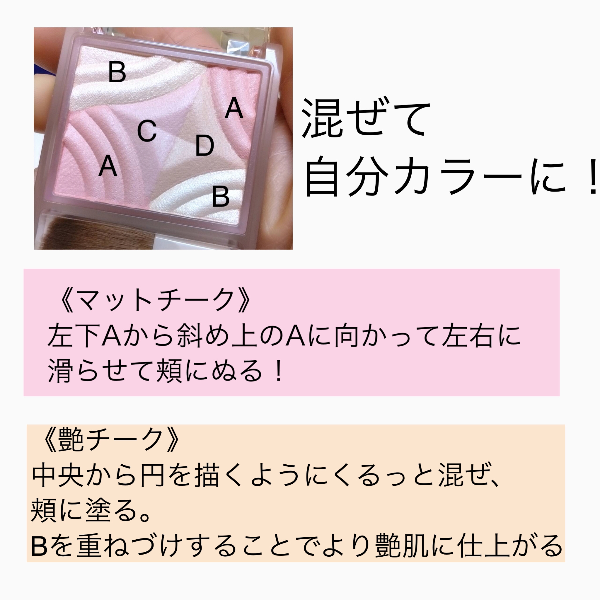 ブレンドカラーチーク/CEZANNE/チークを使ったクチコミ（3枚目）