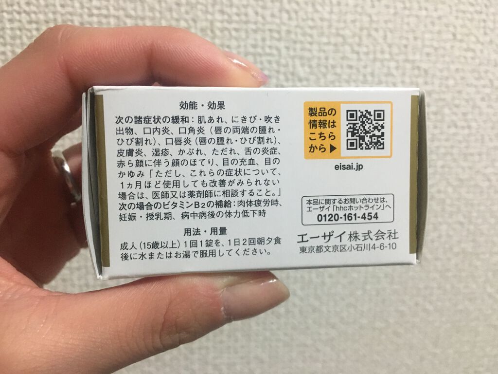 チョコラBBプラス (医薬品)/チョコラBB/その他を使ったクチコミ（3枚目）