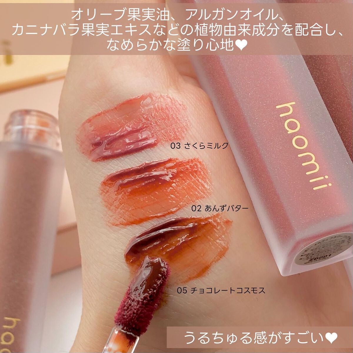 Melty flower lip tint/haomii/口紅を使ったクチコミ（3枚目）