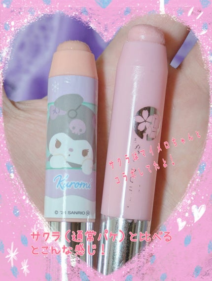 レブロン キス シュガー スクラブ/REVLON/リップスクラブを使ったクチコミ(3枚目)