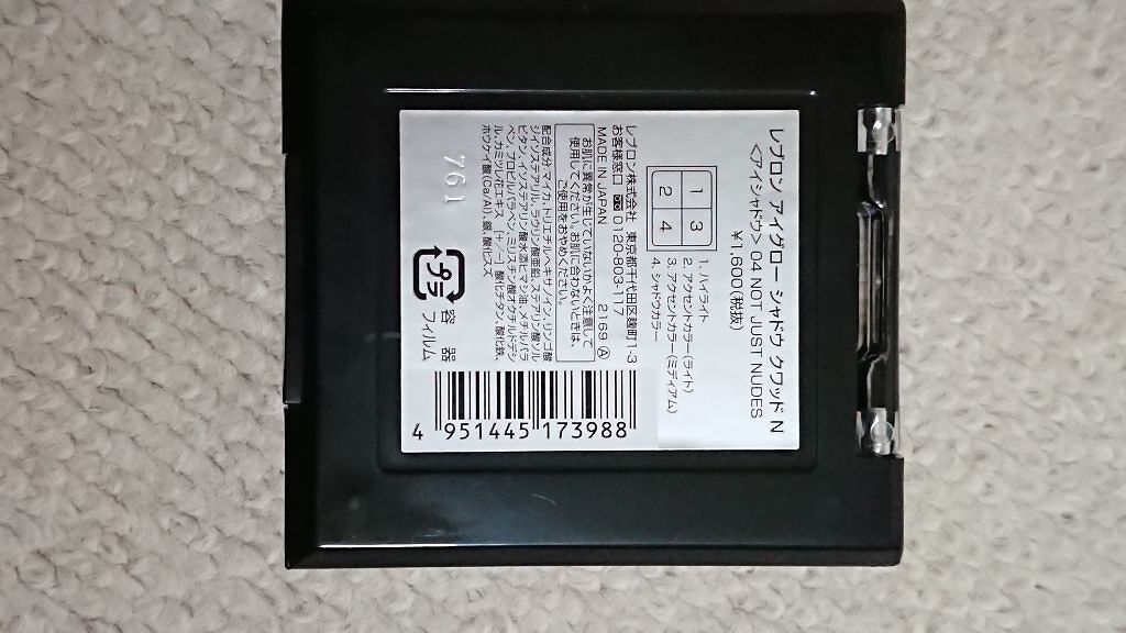 アイグロー シャドウ クワッド N/REVLON/アイシャドウパレットを使ったクチコミ(2枚目)