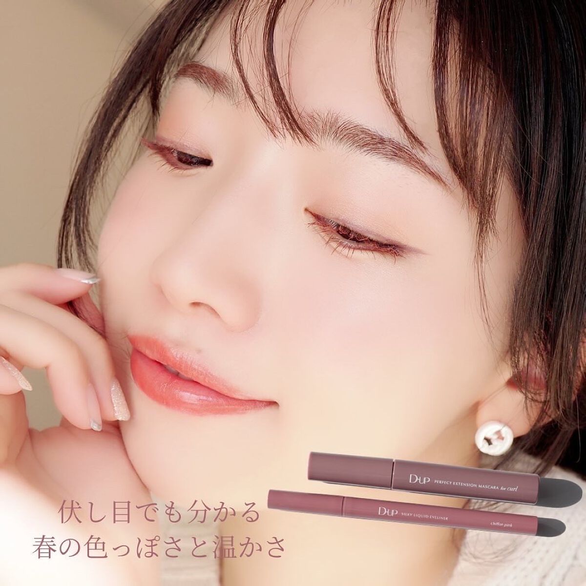 パーフェクトエクステンション マスカラ for カール/D-UP/マスカラを使ったクチコミ(5枚目)