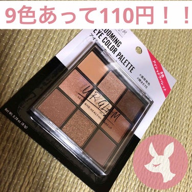 UR GLAM　BLOOMING EYE COLOR PALETTE/U R GLAM/パウダーアイシャドウを使ったクチコミ（1枚目）