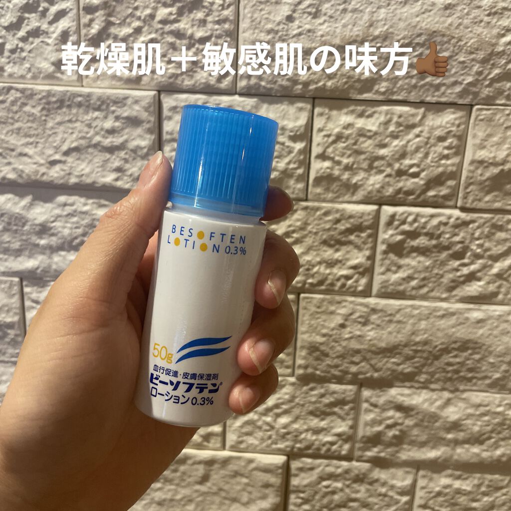 ビーソフテン ローション(医薬品)/持田製薬/その他を使ったクチコミ（1枚目）