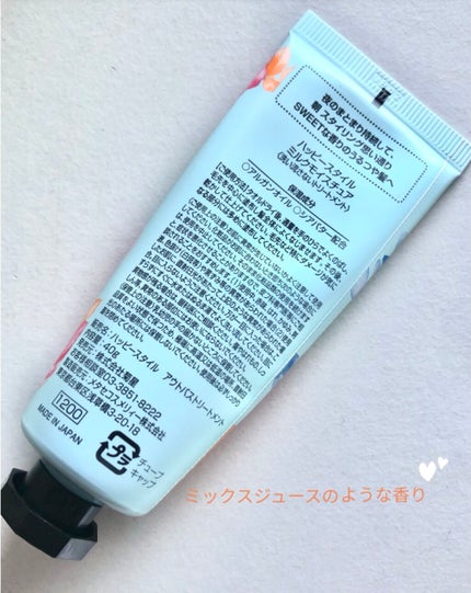 ハッピースタイル ミルクモイスチュア/菊星/ヘアミルクを使ったクチコミ(2枚目)