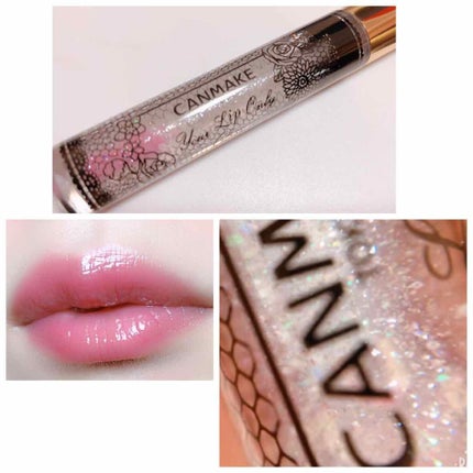 ユアリップオンリーグロス/キャンメイク/リップグロスを使ったクチコミ(1枚目)