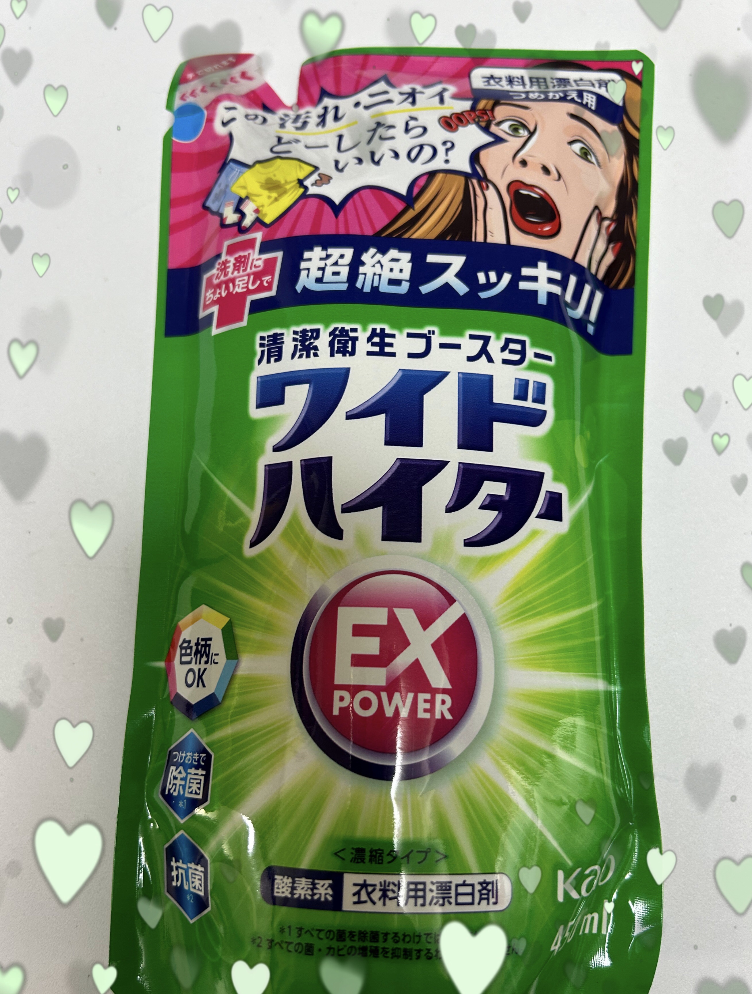 ワイドハイター EXパワー/ワイドハイター/その他ランドリー用品を使ったクチコミ（1枚目）