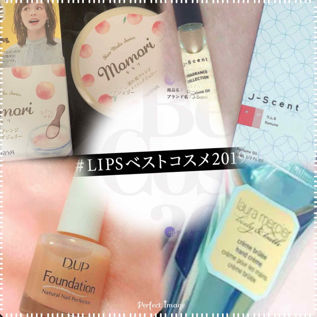 濡れ髪アレンジ スタイリングジェリー/モモリ/ヘアジェルを使ったクチコミ（1枚目）