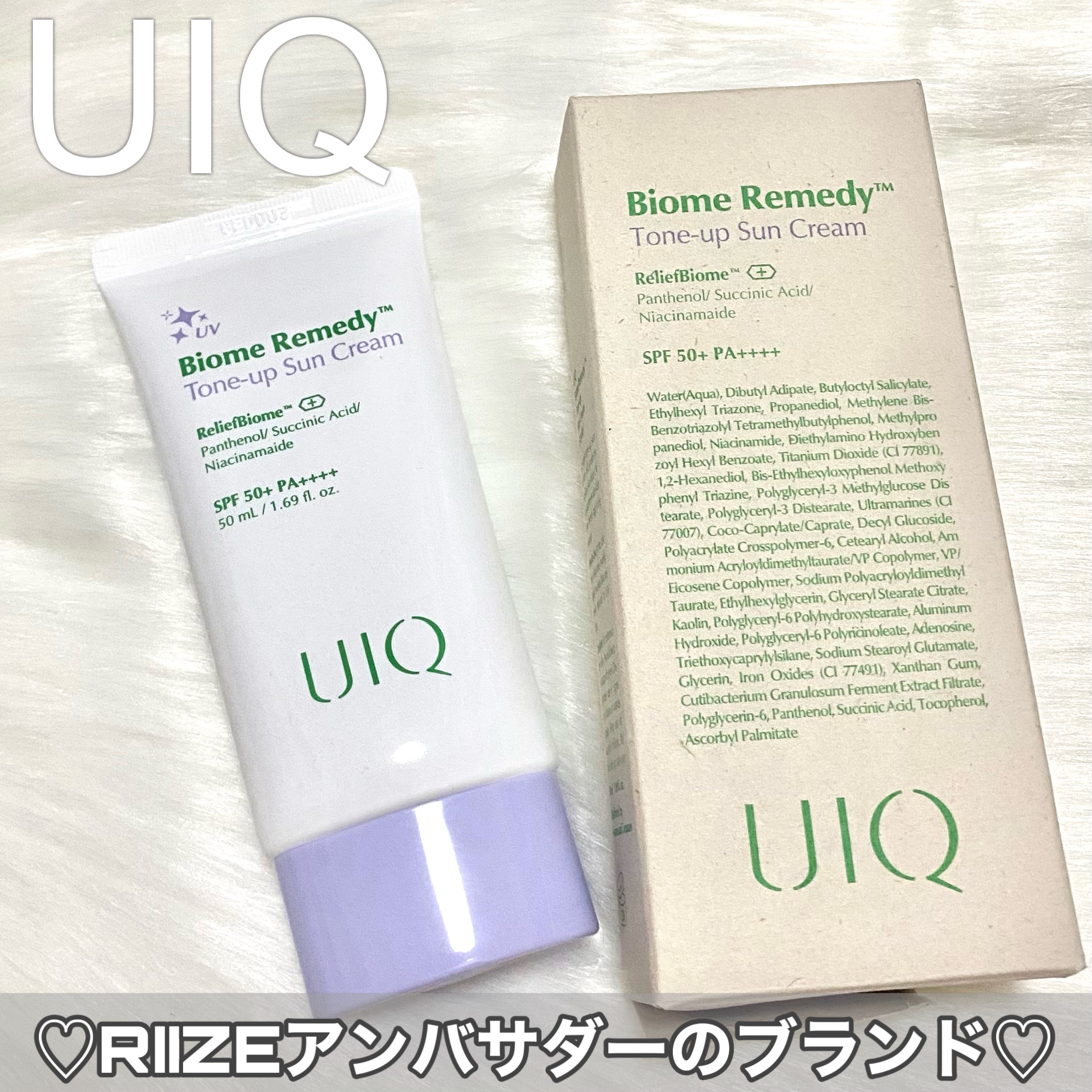 バイオームレメディパープルトーンアップUVクリーム/UIQ/日焼け止めクリームを使ったクチコミ（2枚目）