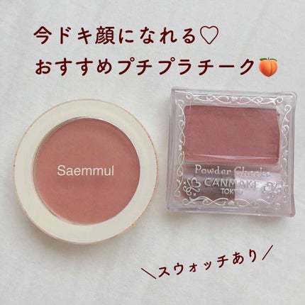 【旧品】パウダーチークス/キャンメイク/パウダーチークを使ったクチコミ(1枚目)