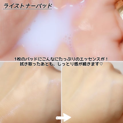 ライストナーパッド/I'm from/トナーパッドを使ったクチコミ(9枚目)