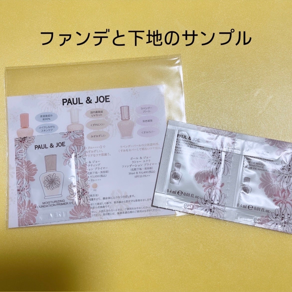 シースルー ヴェール コンパクト/PAUL & JOE BEAUTE/ファンデーションを使ったクチコミ(8枚目)