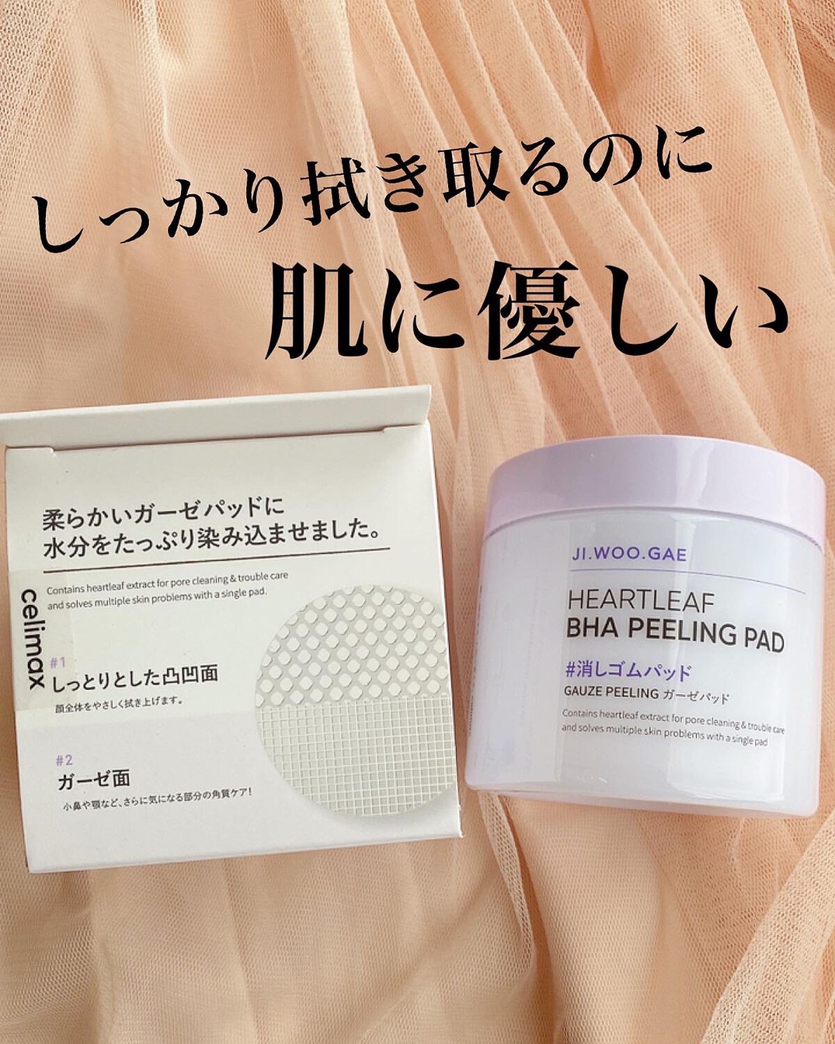 BHA消しゴムピーリングパッド/celimax/トナーパッドを使ったクチコミ（1枚目）