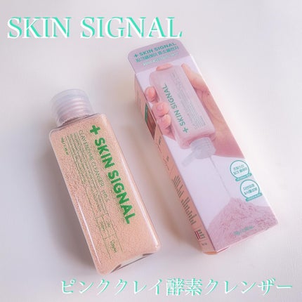 ピンククレイ酵素クレンザー/SKIN SIGNAL/洗顔パウダーを使ったクチコミ(1枚目)
