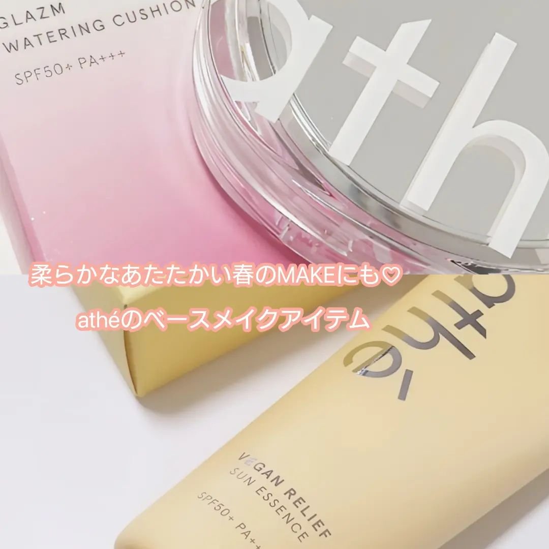 ヴィーガン リリーフ サン エッセンス /athé/日焼け止めクリームを使ったクチコミ（2枚目）