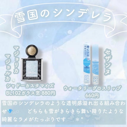 ラスティンググロスリップ/CEZANNE/口紅を使ったクチコミ(2枚目)