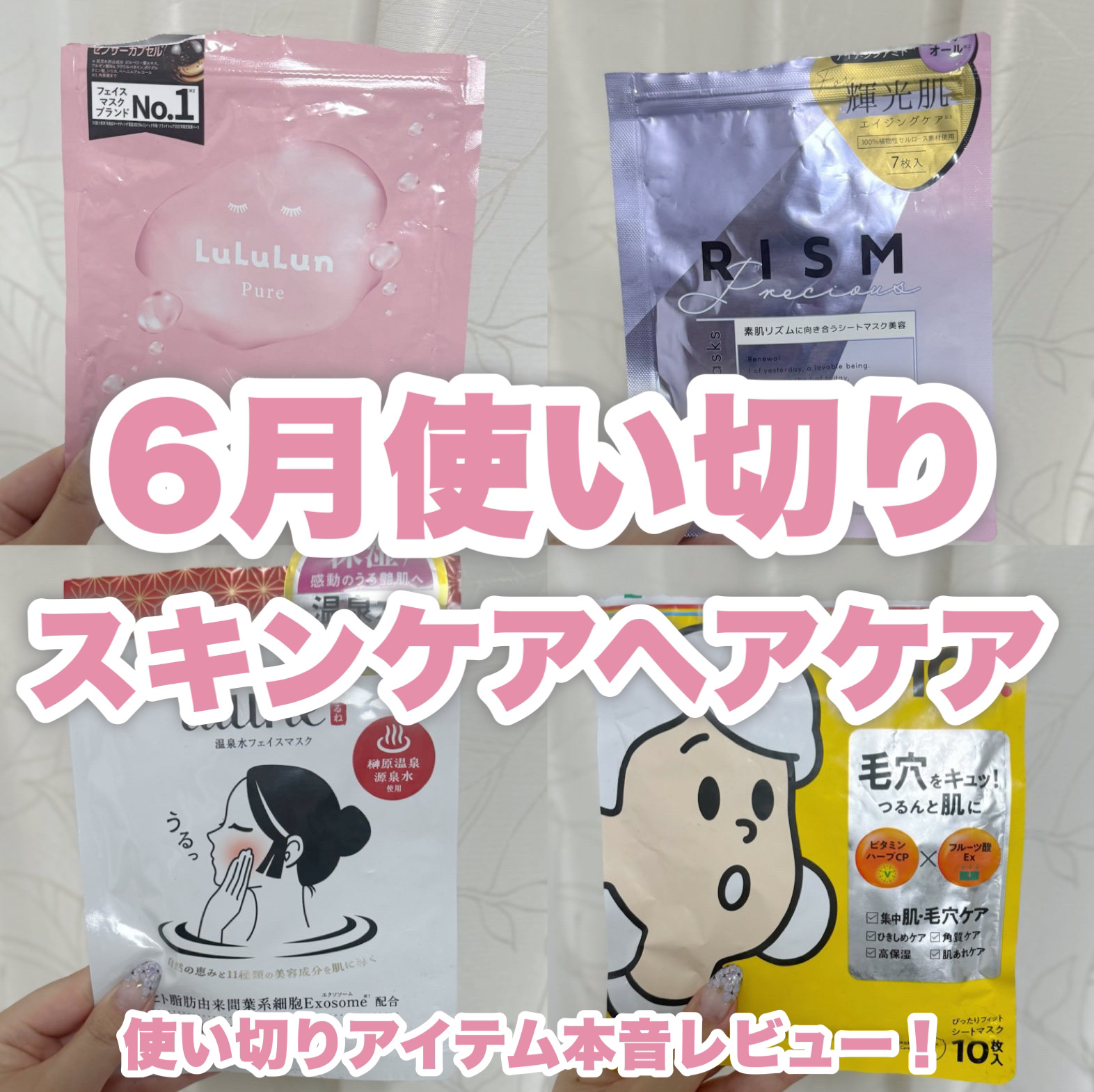 ルルルンピュア エブリーズ/ルルルン/シートマスク・パックを使ったクチコミ（1枚目）