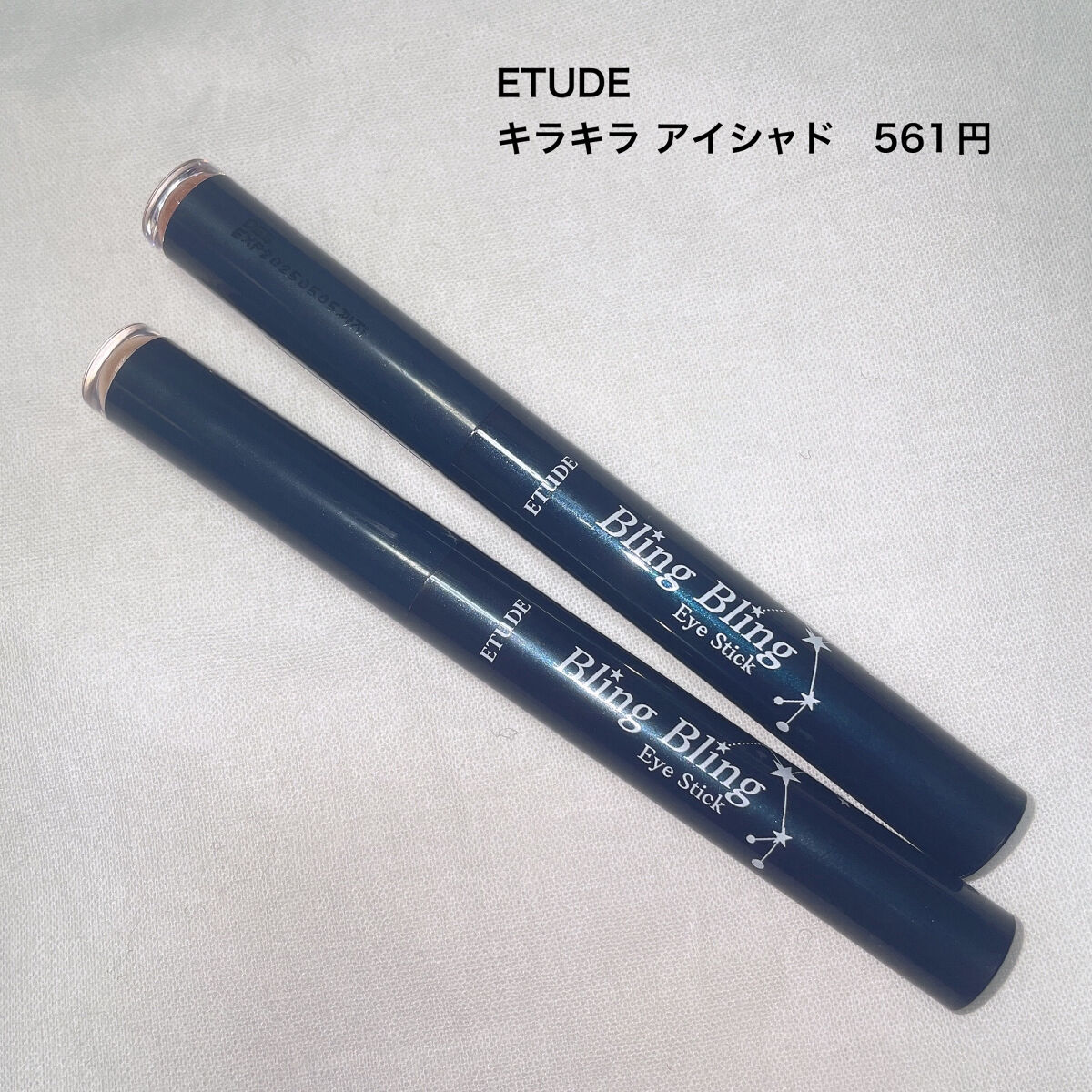 キラキラ アイシャドウ/ETUDE/スティックアイシャドウを使ったクチコミ（2枚目）