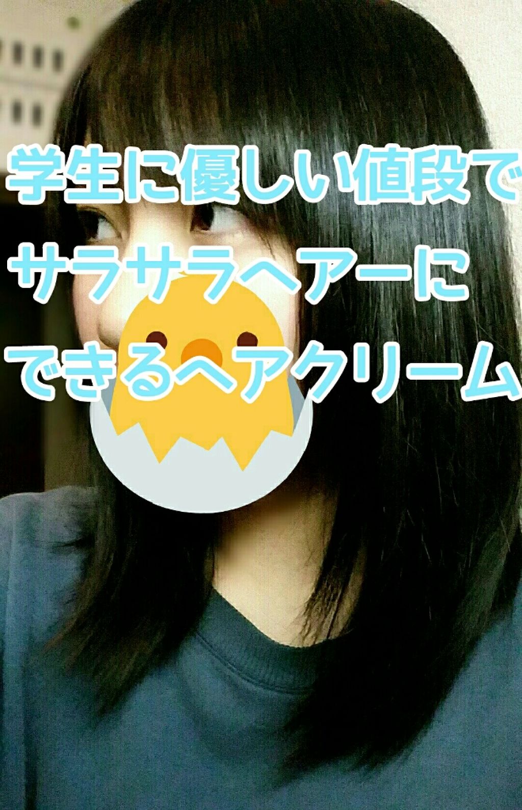 さらさらストレートヘア ミルキィウォーター/SALA/ヘアミルクを使ったクチコミ（1枚目）