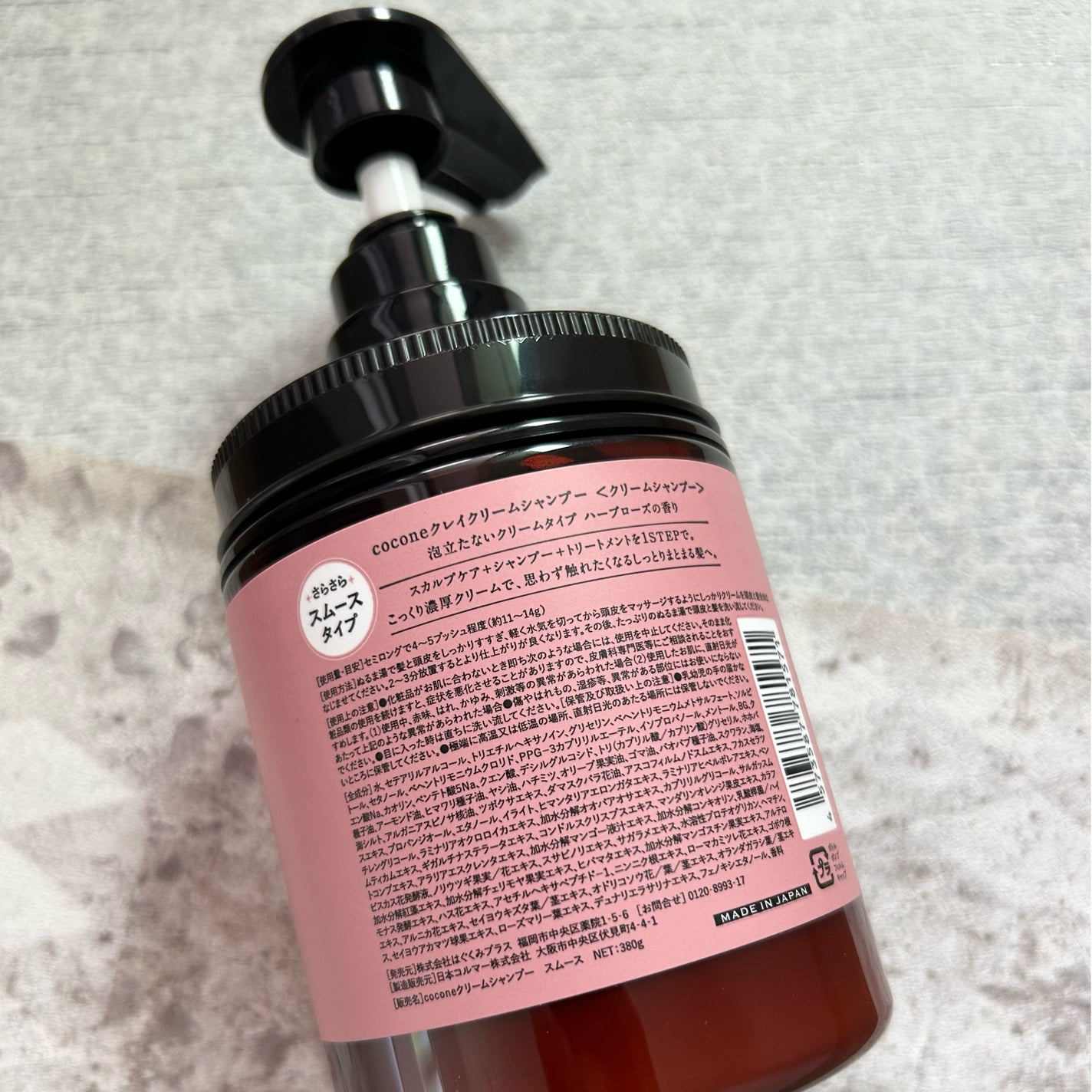 クレイクリームシャンプー(スムース)/cocone/市販シャンプーを使ったクチコミ(5枚目)