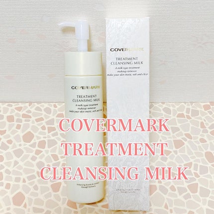 トリートメント クレンジング ミルク/COVERMARK/ミルククレンジングを使ったクチコミ(1枚目)