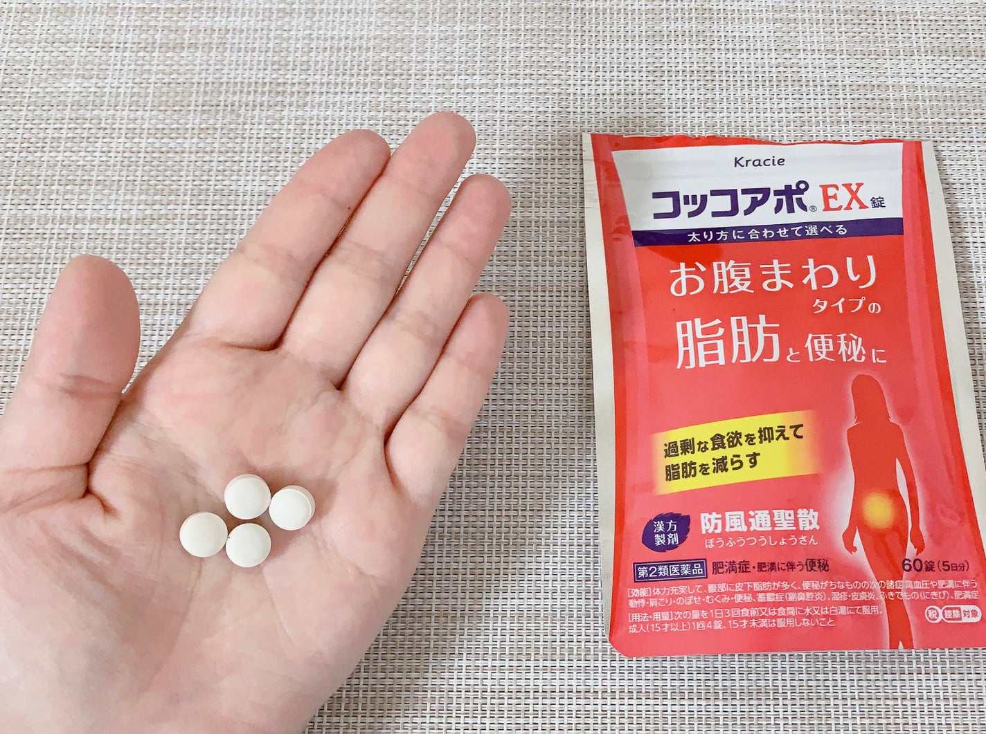 コッコアポEX錠(医薬品)/クラシエ薬品/その他を使ったクチコミ(4枚目)