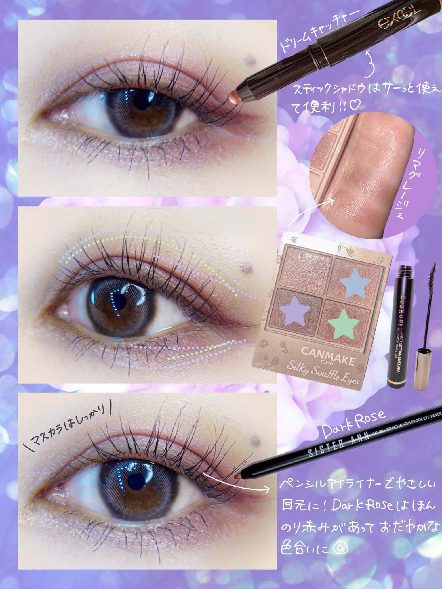 シルキースフレアイズ（マットタイプ）/キャンメイク/アイシャドウパレットを使ったクチコミ（3枚目）