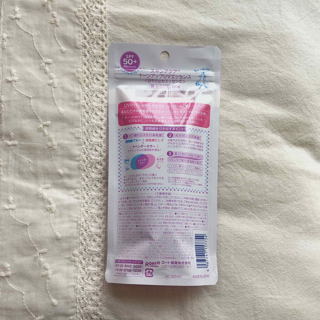 スキンアクア トーンアップUVエッセンス/スキンアクア/日焼け止めクリームを使ったクチコミ（2枚目）