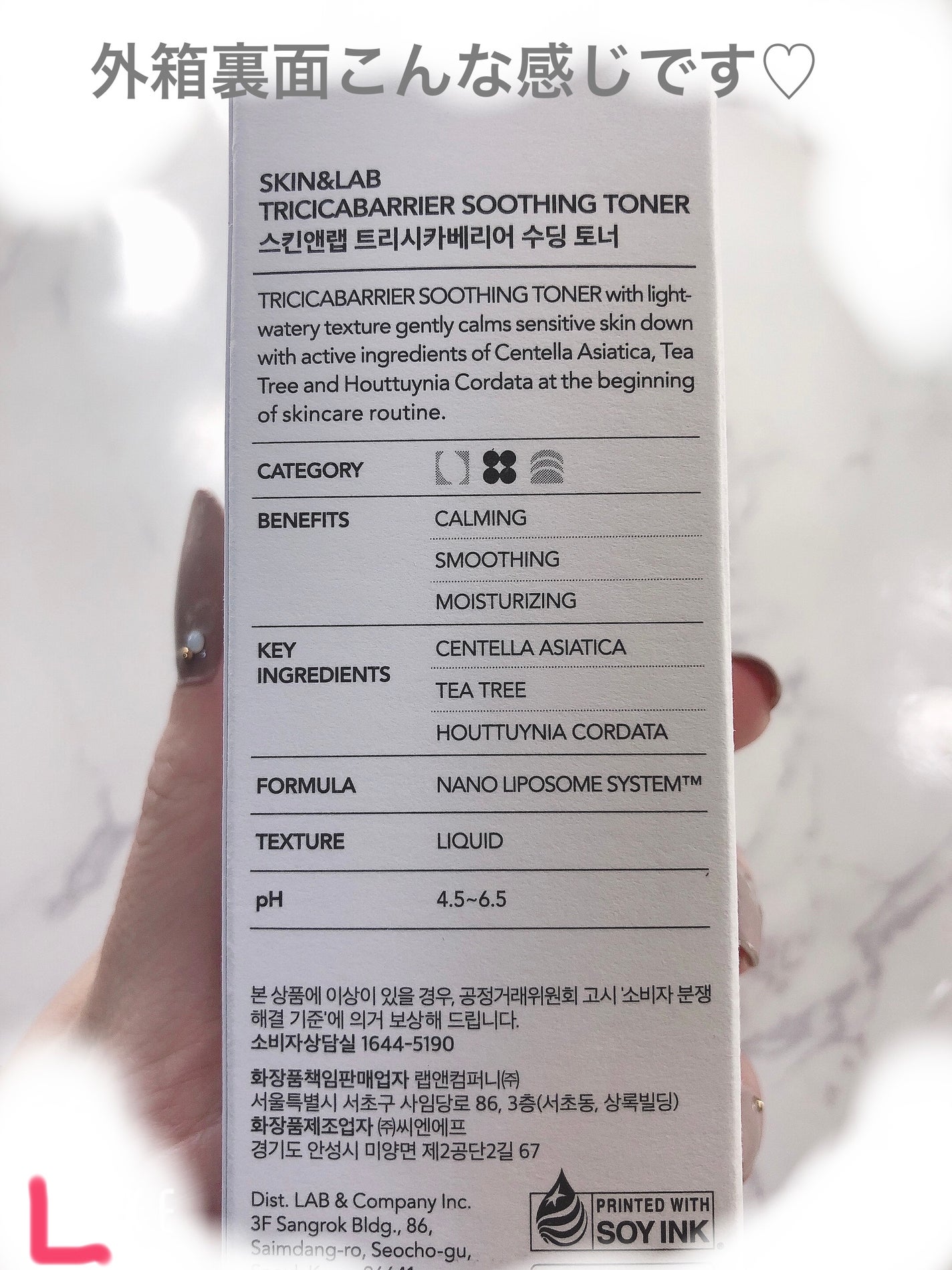 トリシカバリアスージングトナー/SKIN&LAB/化粧水を使ったクチコミ(5枚目)