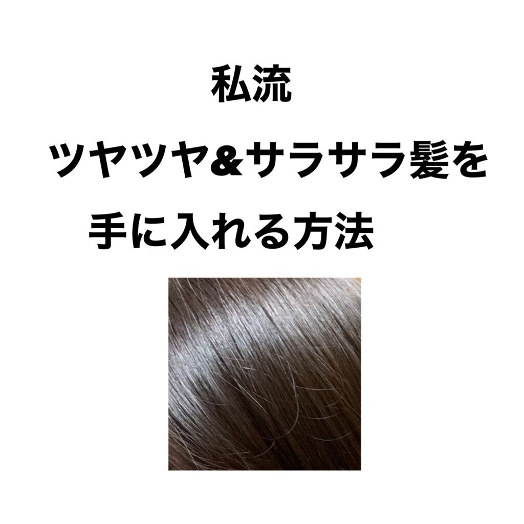 パーフェクト セラム オリジナル/miseenscene/ヘアオイルを使ったクチコミ(1枚目)