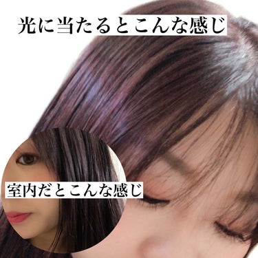 ♡

✔️リーゼ　泡カラー
ディープバイオレット

黒髪用ヘアカラー🫶🏻

今回はこちらの色💁🏻‍♀️
光にあたるとムラサキいいな〜！
から始まり、、、
染めるには勇気がいる色でした🙇🏻‍♀️💓

いつものように自宅でヘアカラー🫶🏻
ゴム手袋がムラサキになってるのが
恐ろしくてムラサキやばい😂と
焦りましたが洗い流して完成みたら

ん？😂あまりわからない？
と思いました🙆🏻‍♀️

2、3日経つと色が落ちてゆくので
光にあたるとムラサキ系💓

大満足のカラーでした🙇🏻‍♀️

#ヘアカラー #セルフヘアカラー #リーゼ #リーゼ泡カラー #リーゼ泡カラーディープバイオレット #ムラサキ #おすすめの画像 その2