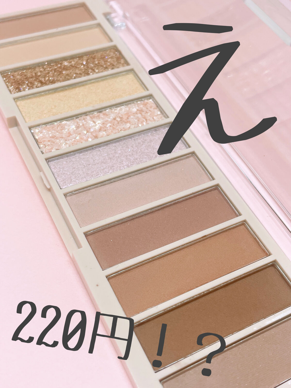 アイシャドウパレット/coou/アイシャドウパレットを使ったクチコミ（1枚目）