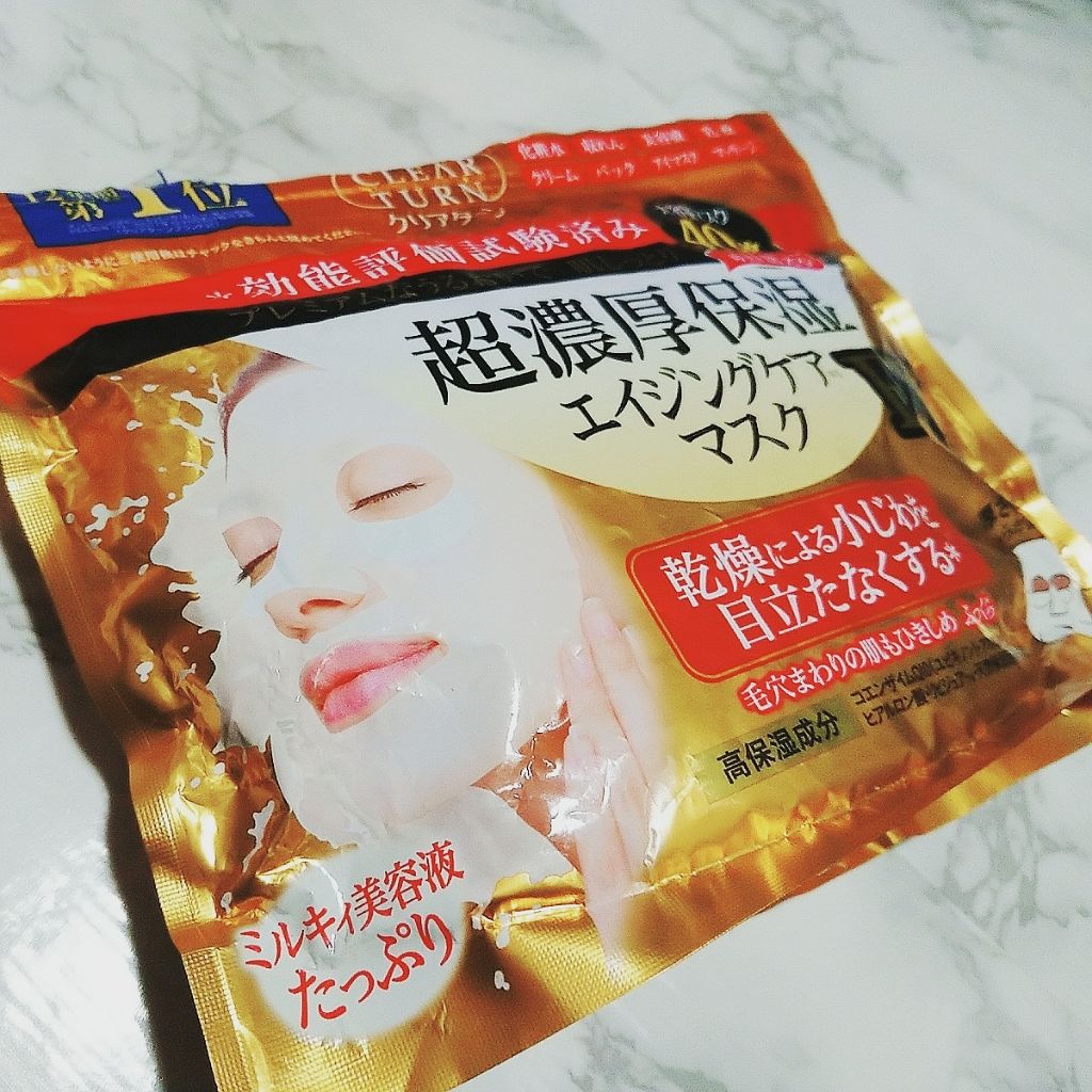 超濃厚保湿 マスク EX/クリアターン/シートマスク・パックを使ったクチコミ(1枚目)