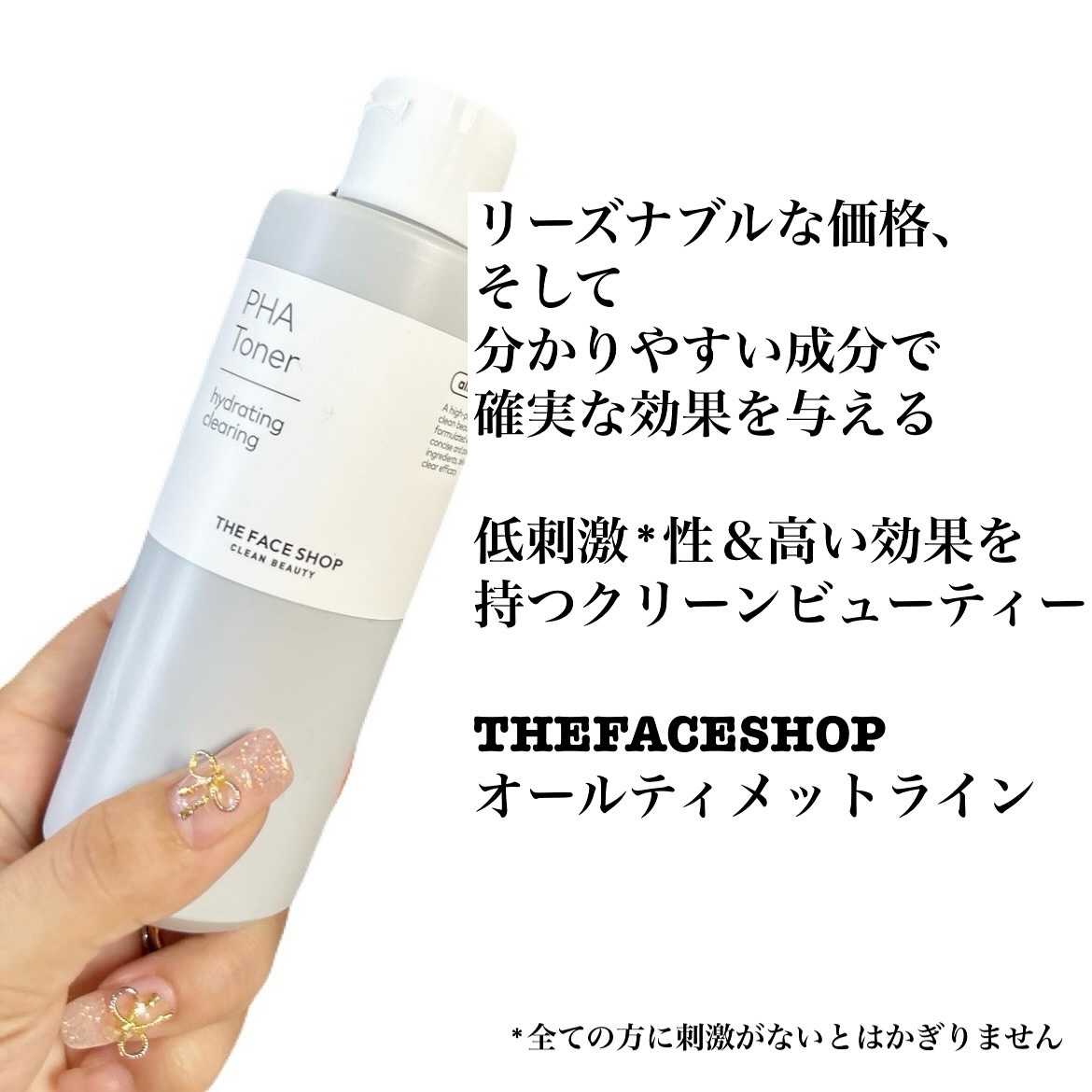 PHAトナー/THE FACE SHOP/化粧水を使ったクチコミ（3枚目）