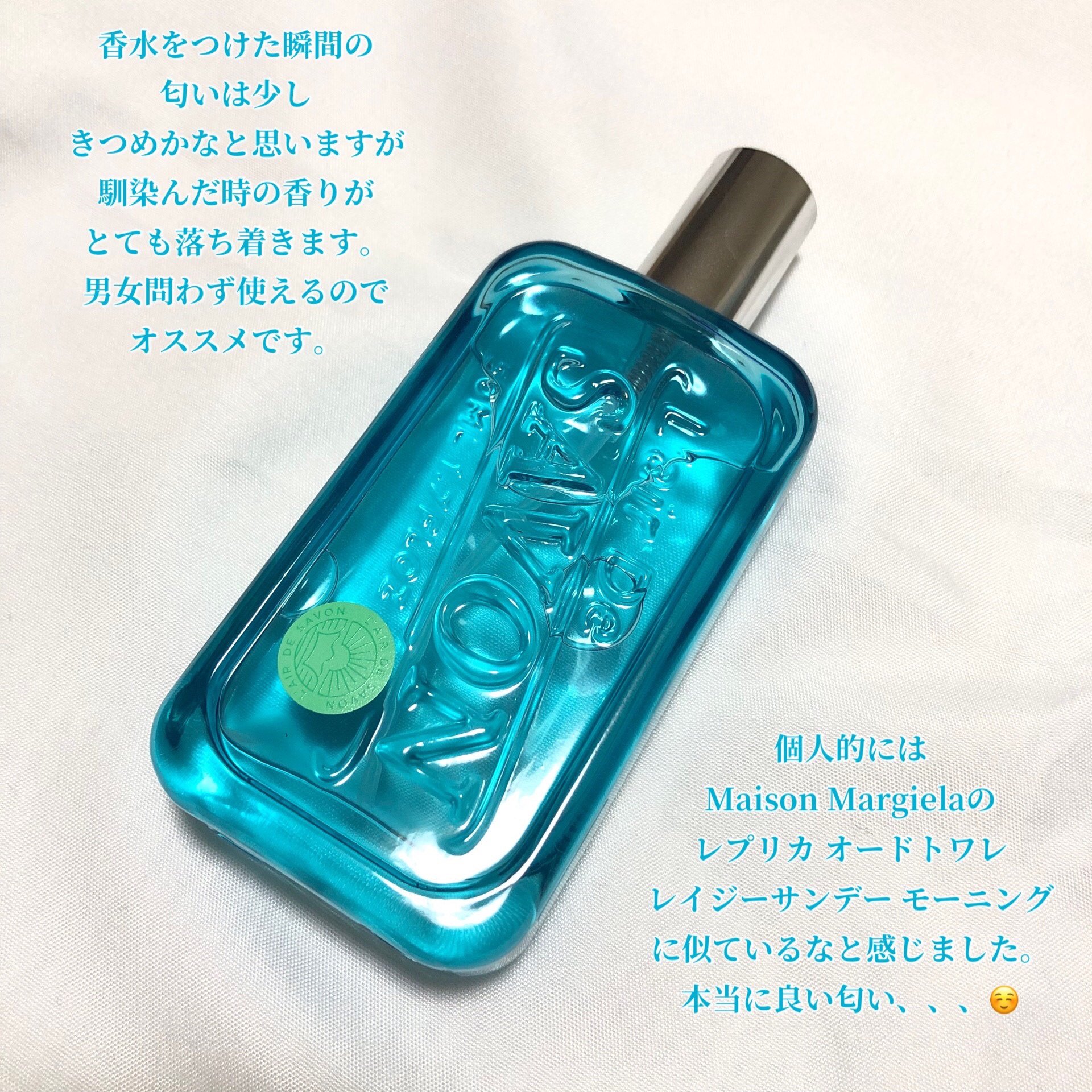 レールデュサボン センシュアルタッチ オードトワレ/レールデュサボン/香水(レディース)を使ったクチコミ（3枚目）