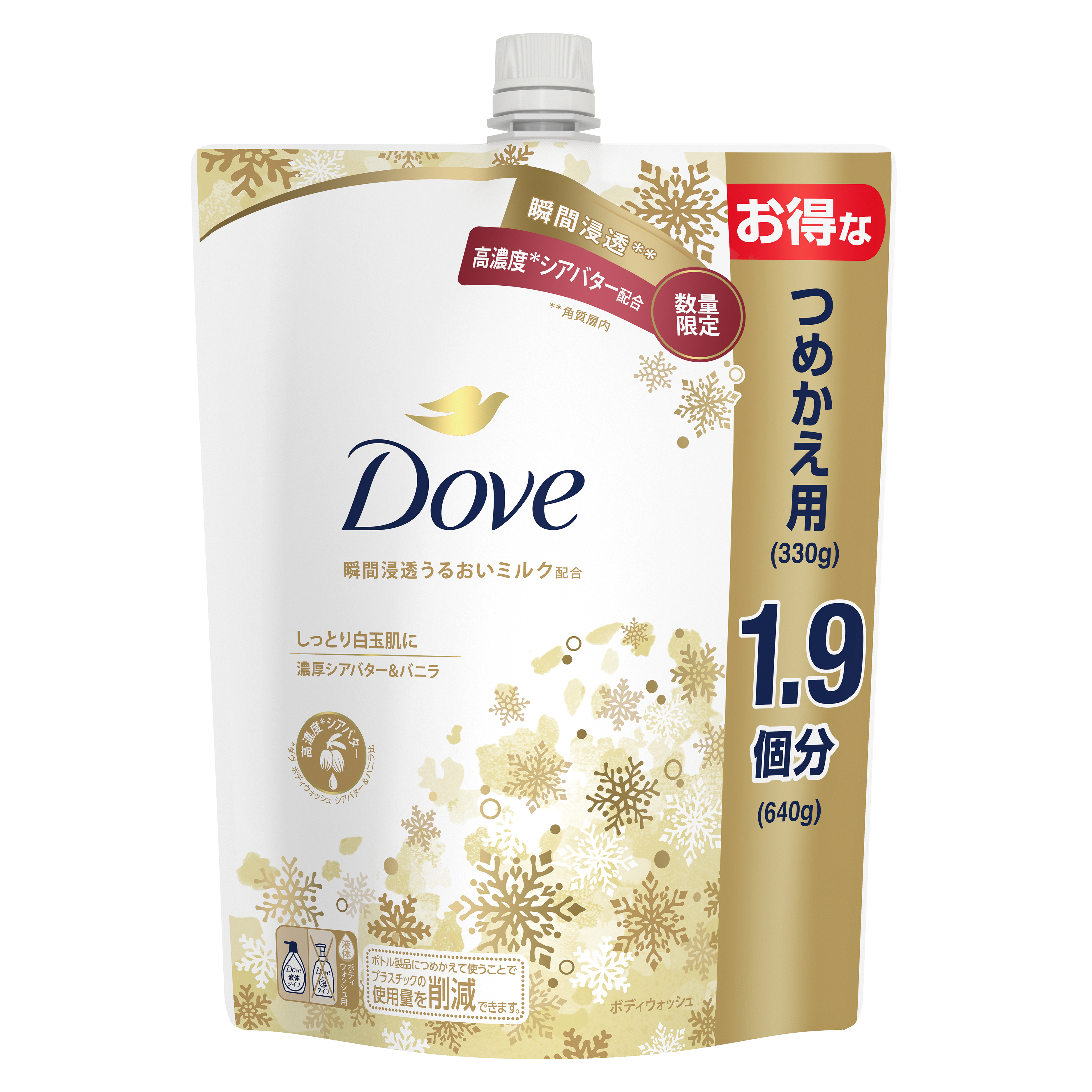 ダヴ　ボディウォッシュ　濃厚シアバター＆バニラ つめかえ大（640g）