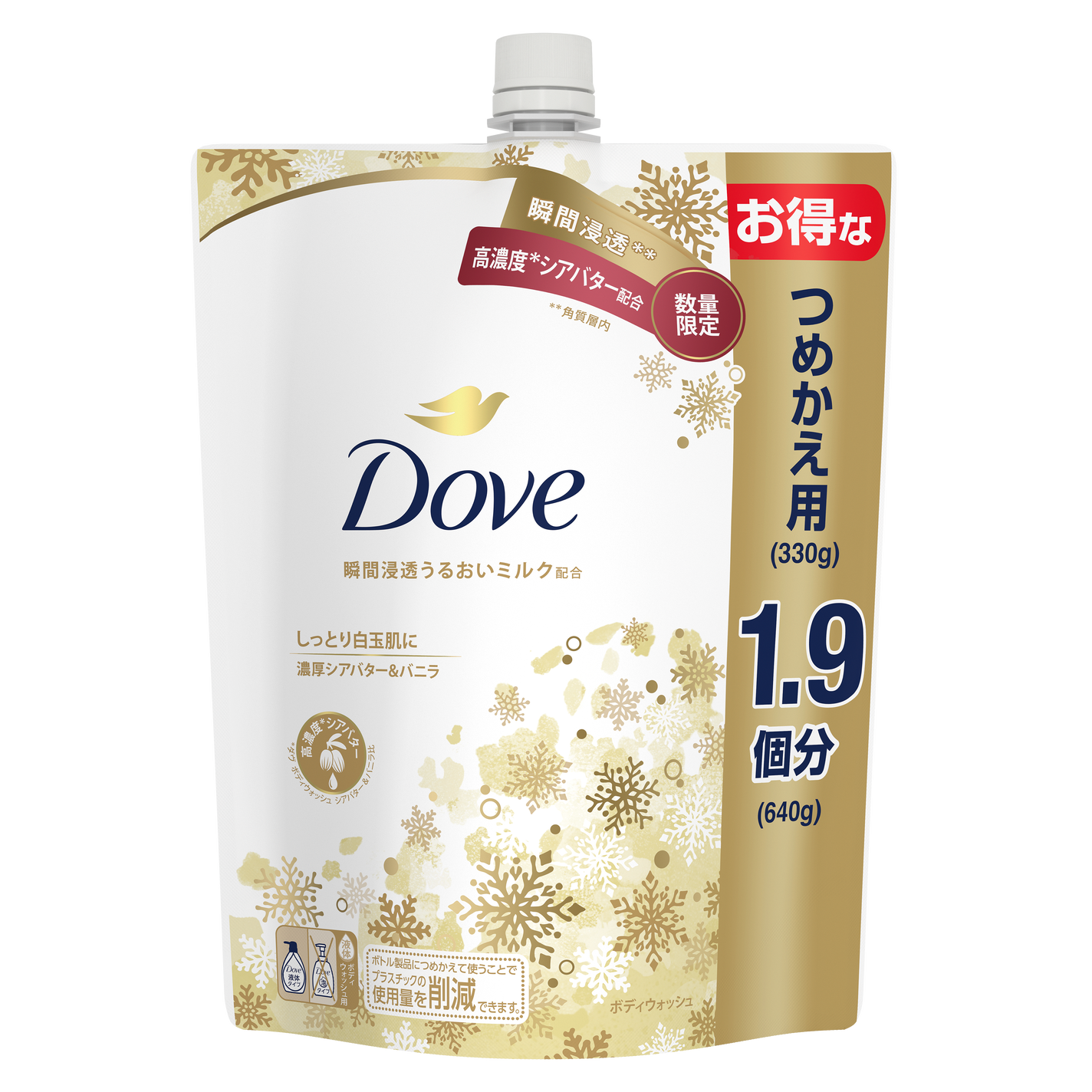 ダヴ ボディウォッシュ 濃厚シアバター&バニラ つめかえ大(640g)