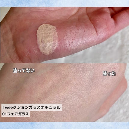 フィー クッションガラス ナチュラル/fwee/クッションファンデーションを使ったクチコミ(2枚目)