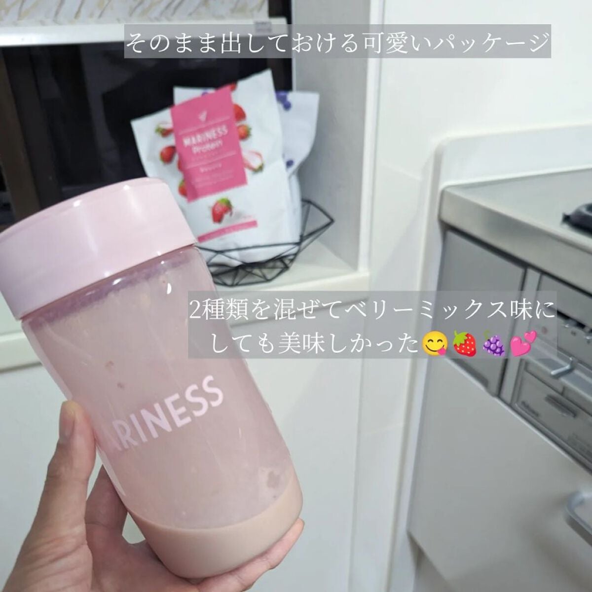 マリネスプロテイン ブルーベリーヨーグルト/mariness/その他プロテインを使ったクチコミ(7枚目)