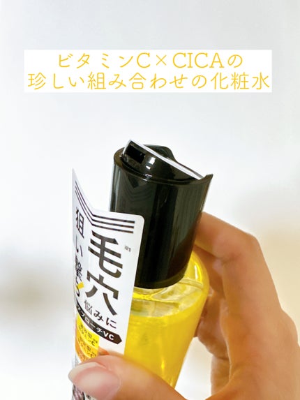 毛穴フォーカスVC VC3ローション/pdc/化粧水を使ったクチコミ(2枚目)