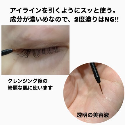 エグータム/アルマダスタイル/まつげ美容液を使ったクチコミ(4枚目)